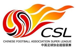 中超开赛日获准进入倒计时 后半程赛程仍存在变数